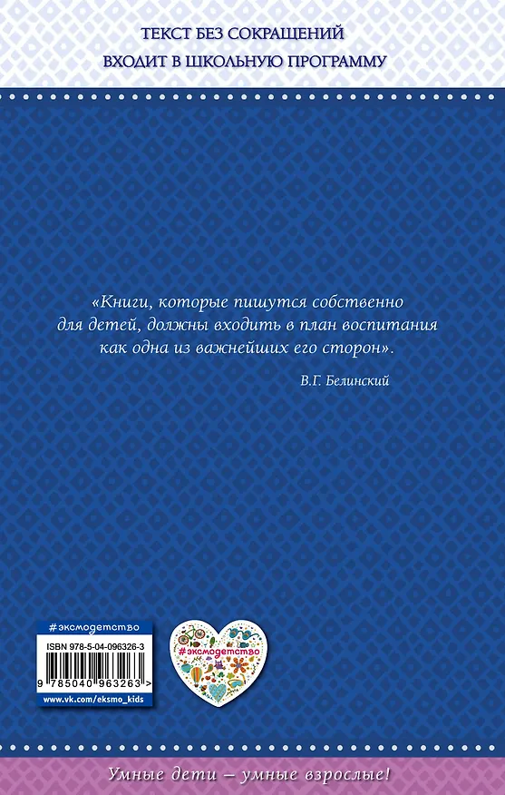 Книга Торопливый ножик (с крупными буквами, ил. В. Канивца) (Евгений Пермяк) — 2