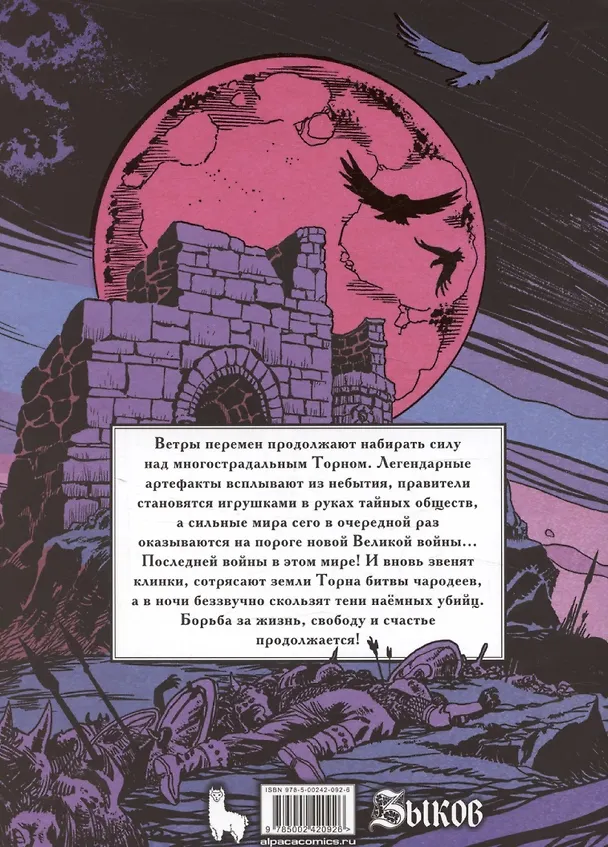 Книга Наёмник Его Величества. Коллекционное издание (цветной срез) (Виталий Зыков) — 2