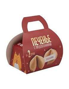 Печенье с предсказаниями (новый дизайн), 2шт