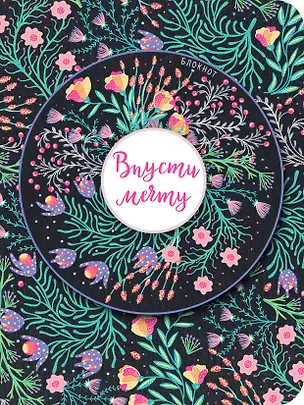 Блокнот. Впусти мечту (розовая композиция, нелинованный) 369951