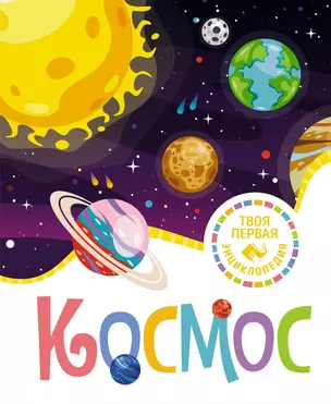 Космос — 3020563 — 1