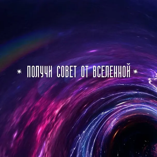 Книга Классическое Таро. Руководство для гадания (Артур Эдвард Уэйт) — 9