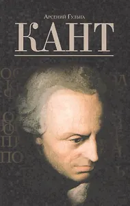Кант