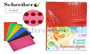 Набор для творчества, Набор цветной пористой резины с пайеткамиА4 Schreiber/Шрайбер 2мм, 6 листов/6 цветов S 5547