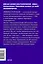 Эмоциональный интеллект. Почему он может значить больше, чем IQ. NEON Pocketbooks — 2977322 — 2