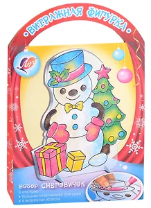 Набор красок по стеклу с трафаретом "Снеговичок"