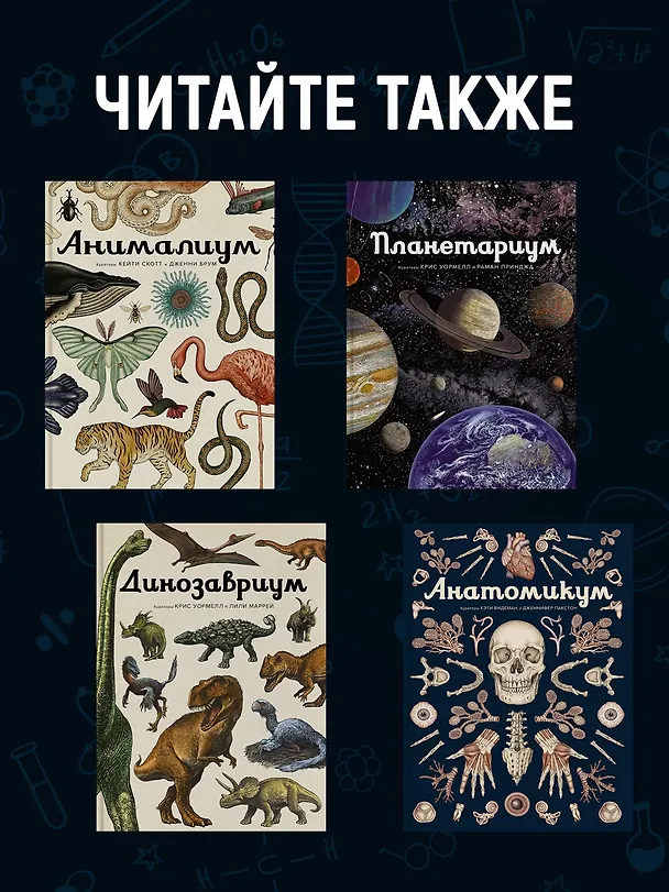 Книга Ботаникум (Кэти Уиллис) — 7