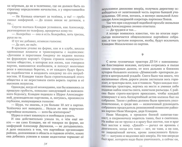 Книга Деминские записки. Рассказы и маленькая повесть () — 4