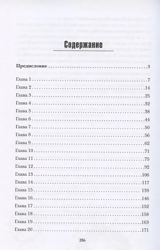 Книга Коронавайерес. Пандемический синдром (Болат Оспанов) — 2