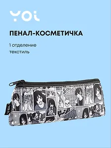 Пенал-косметичка "Аниме. Страничка манги", ткань