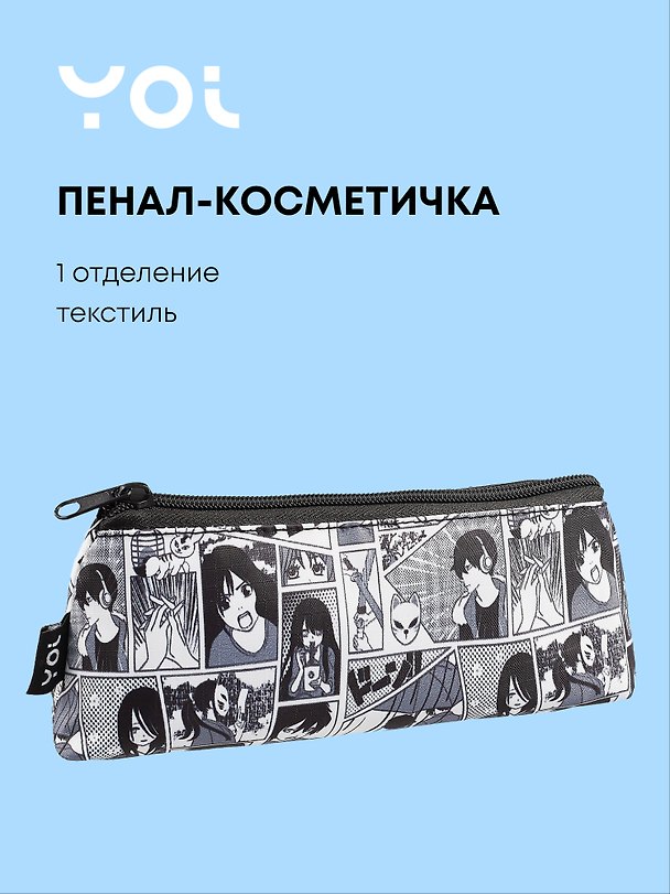 Пенал-косметичка "Аниме. Страничка манги", ткань 3020838 — 1