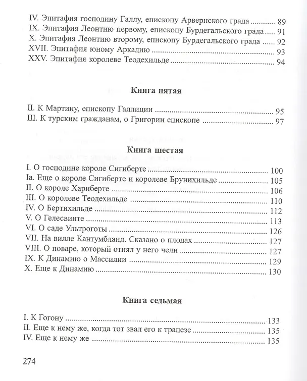 Книга Избранные стихотворения () — 4