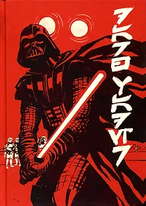 Скетчбук А5 48л "Звёздные войны. Дарт Вейдер и иероглифы" тв.обложка