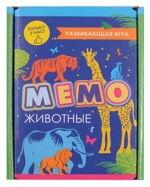 Развивающая игра. Мемо. Животные — 3061524 — 1