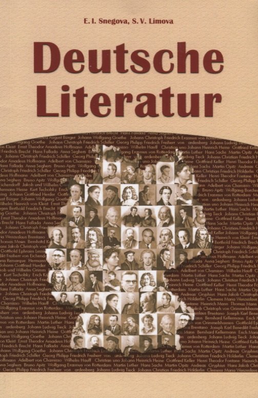 

Deutsche Literatur / Немецкая литература