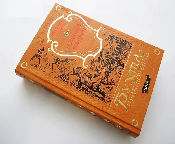 Книга Последний лемуриец (Ферт Дж. Скотт) — 2