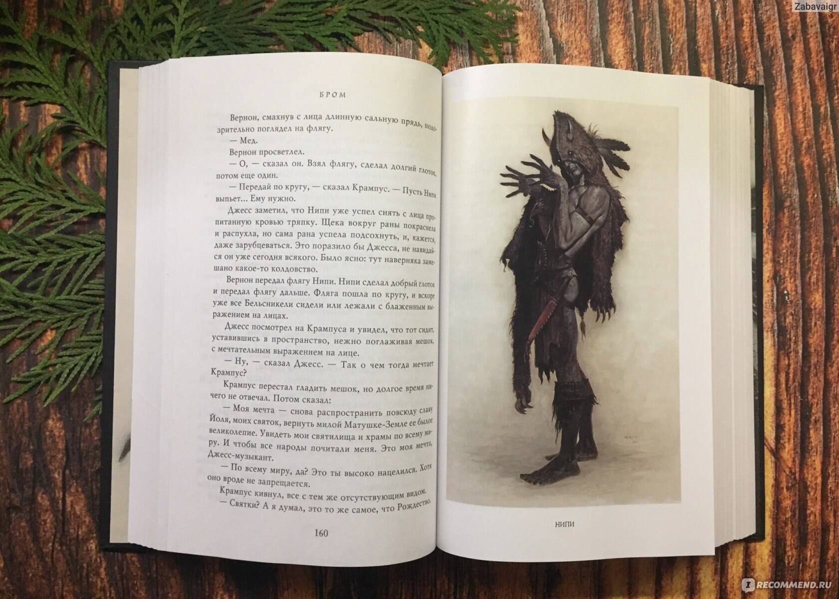 Изображение бумажной книги