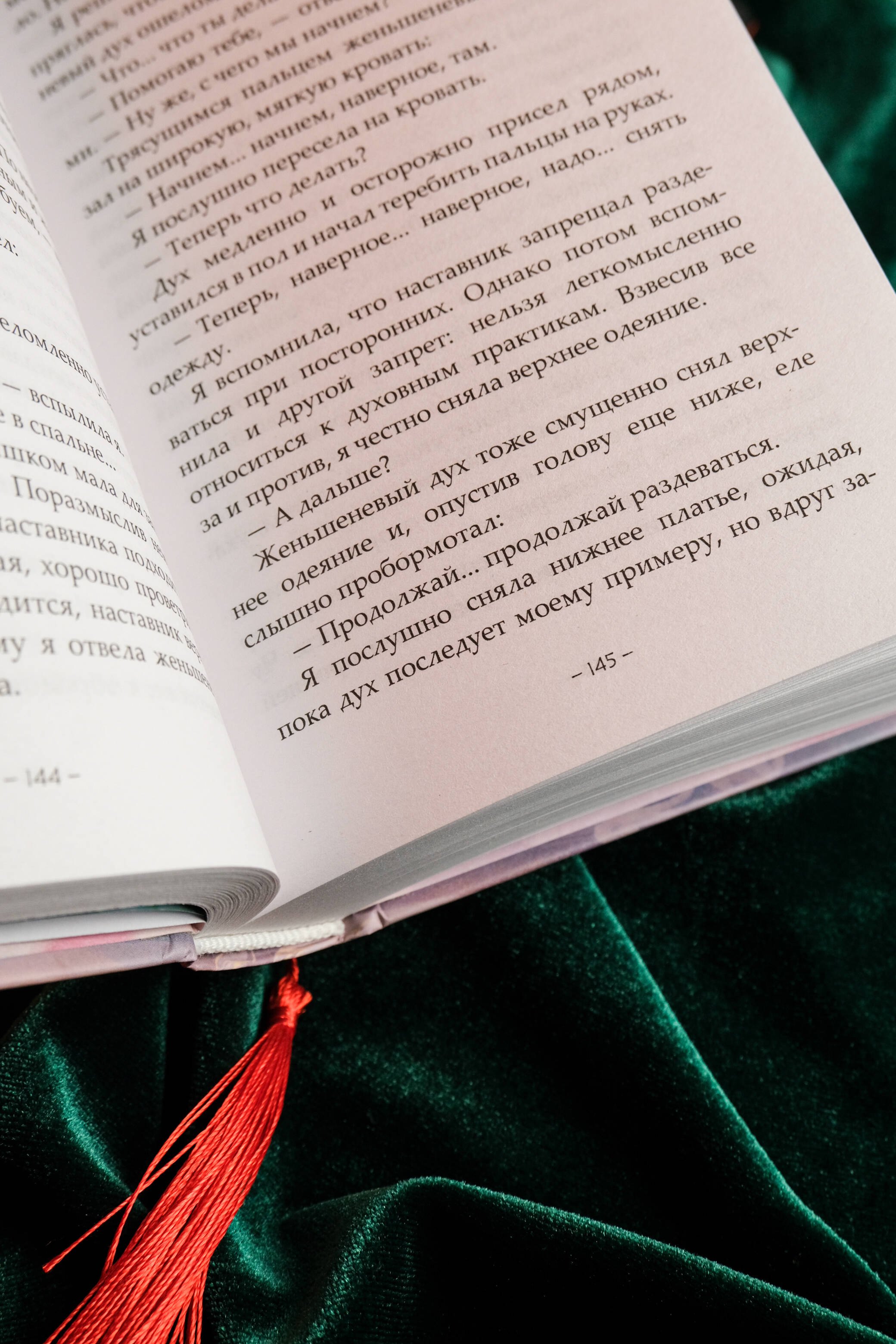 Изображение бумажной книги