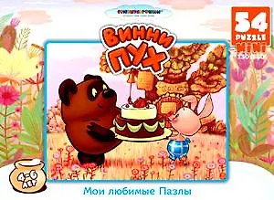 Пазл мини 54А 10764 Винни Пух (130х180) (4-6 л.) (коробка)