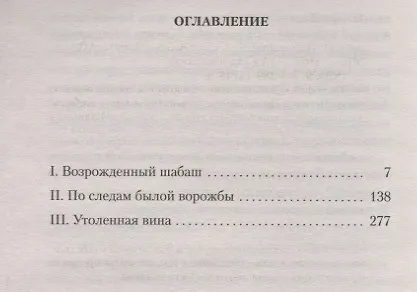 Книга Иствикские вдовы (Джон Апдайк) — 3