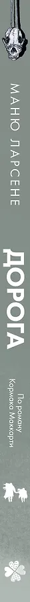 Комплект комиксов "Конец света" 3083620 — 3