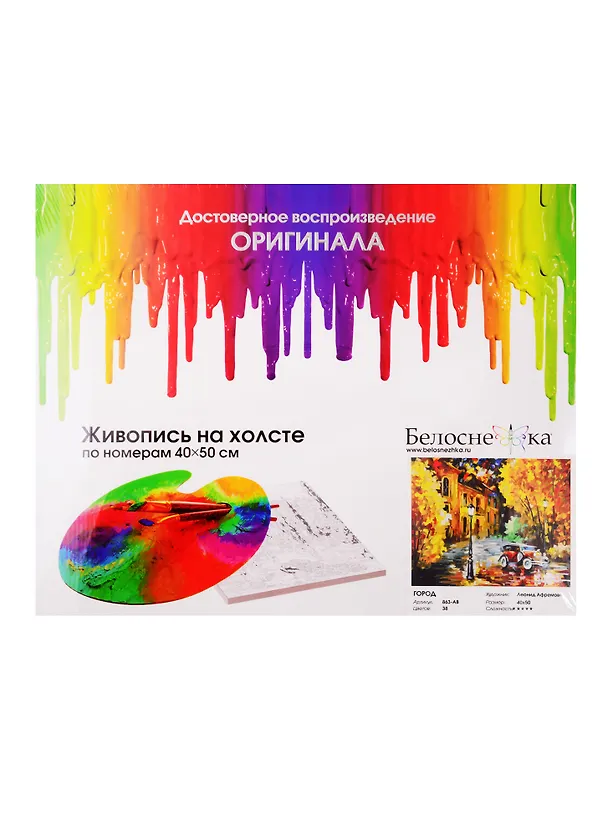 Набор д/творчества живопись на холсте 40*50см Город 863-AB 2797769 — 1