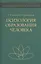 Психология образования человека Становление субъект. в обр. процессах Уч. пос. (ОсПсАнтр/Кн.3) Исаев — 2570783 — 1