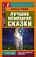 Лучшие немецкие сказки — 2677409 — 1