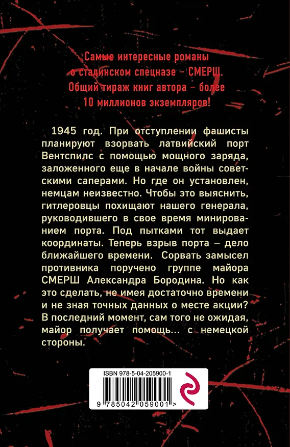 Книга Разорванный берег (Сергей Зверев) — 2