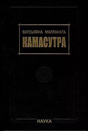 Камасутра — 2974373 — 1