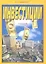 Инвестиции: Учебник для бакалавров, 9-е изд., перераб. и доп.(изд:9) — 2360037 — 3