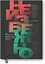 Неизбежно. 12 технологических трендов, которые определяют наше будущее — 2581581 — 1
