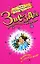 Вечеринка в турецких банях: роман — 2189925 — 1