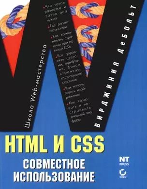 HTML и CSS.Совместное использование — 2086601 — 1