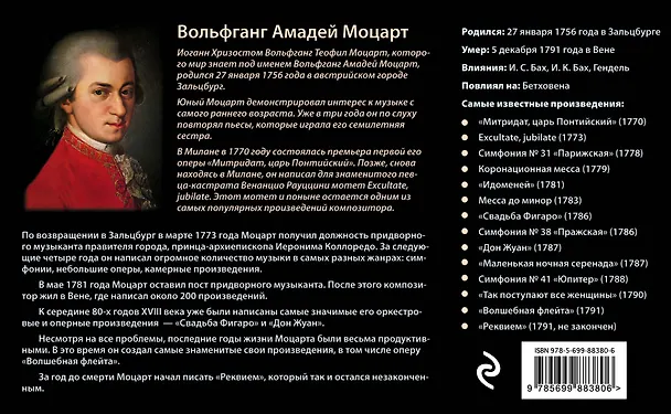 Книга Тетрадь для нот 12л А5 "Дега. Танцовщицы в розовом" горизонтальная, скрепка () — 2