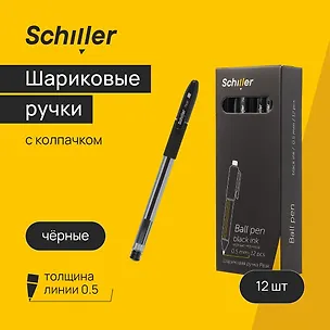 Ручки шариковые черные 12 штук "Peak" 0,5 мм, Schiller 3066620