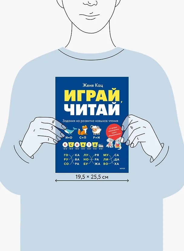 Книга Играй, читай. Задания на развитие навыков чтения (Евгения Кац) — 14
