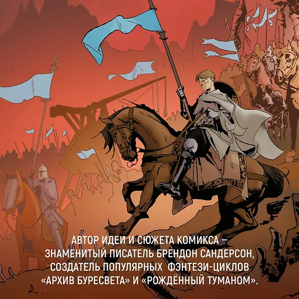 Избранник Тьмы 3049948 — 7