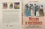 Москва и москвички. Очерки городской жизни во второй половине XIX – начале XX в. — 3063576 — 2