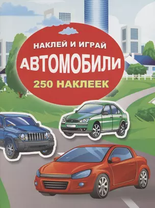 Автомобили — 2642622 — 1