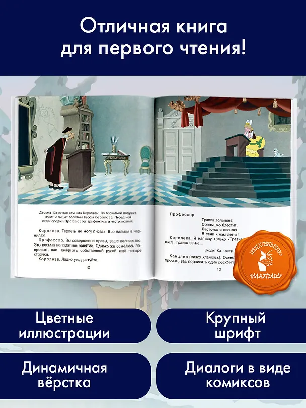 Книга Двенадцать месяцев. Союзмультфильм (Самуил Маршак) — 6