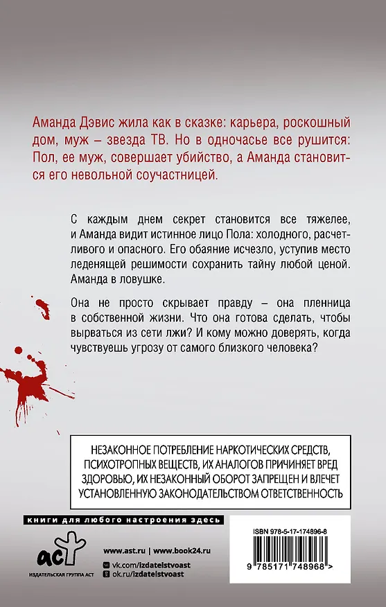 Книга Прекрасная пара (Лесли Вульф) — 2