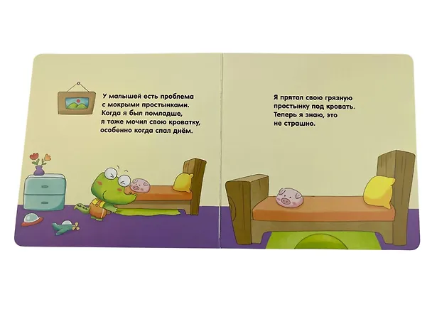 Книга Я умею сам стирать () — 14