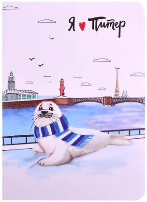 Записная книжка "Нерпа на Неве", А6, 32 листа, клетка 257419