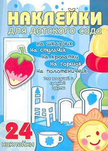 Младшая и средняя группа