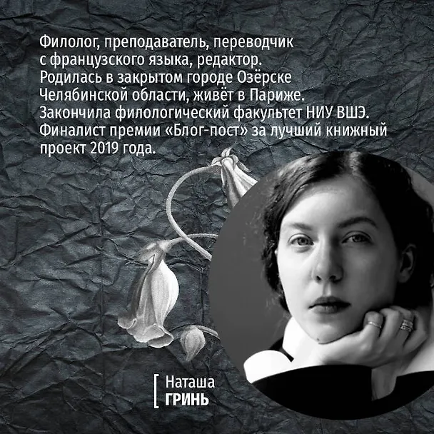 Книга Апоптоз (Наташа Гринь) — 12
