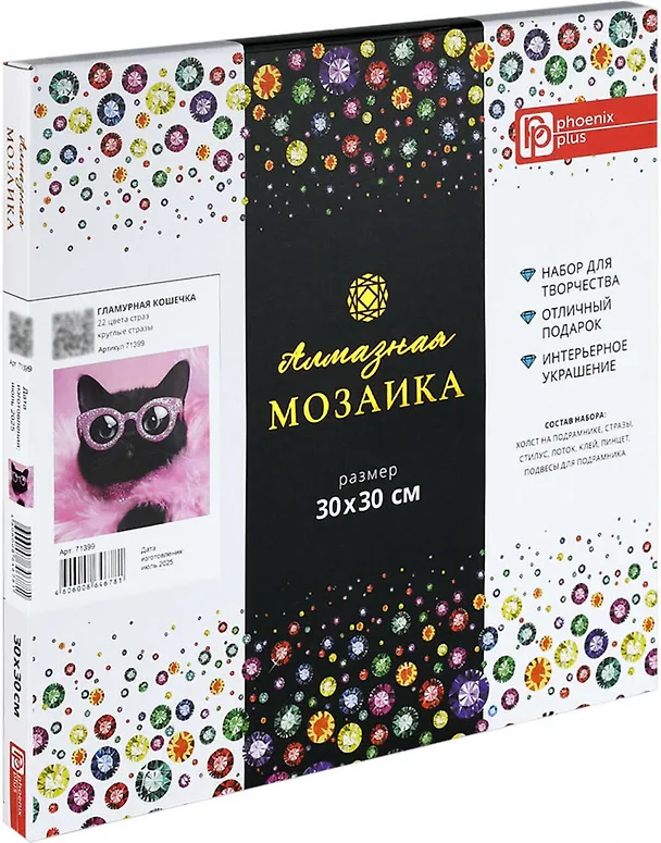 Набор для творчества. Алмазная мозаика "Гламурная кошечка" (30*30 см) 3134184 — 2