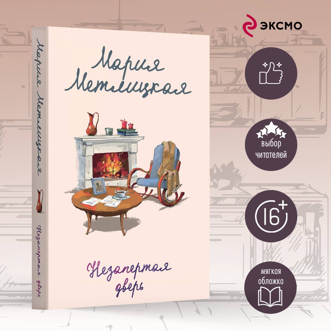 Изображение бумажной книги
