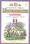 Математика. 2 класс. Рабочая тетрадь №1. К учебнику М.И. Башмакова, М.Г. Нефедовой "Математика" — 2715523 — 3