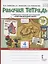 Рабочая тетрадь.к учебнику В.А. Самковой, Н.И. Романовой "Окружающий мир" для 4 класса общеобразовательных организаций. В двух частях. Часть 1 — 2807883 — 1